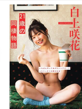 Emika Shirakami Foto Desnuda Filtrada OnlyFans 20